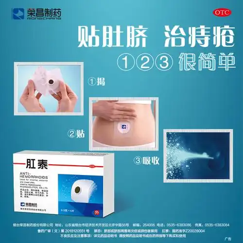 价格和信誉进行精挑细选,该商品选自广东 广州地区的天猫商城"肛泰