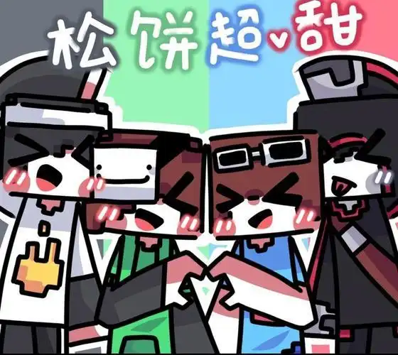 dream松饼小队合照头像