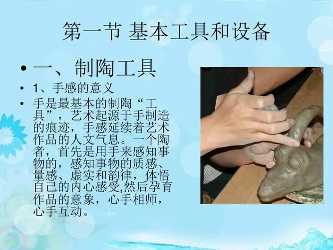 高中美术《第六章 陶艺制作的基本技法》课件 新人教版ppt