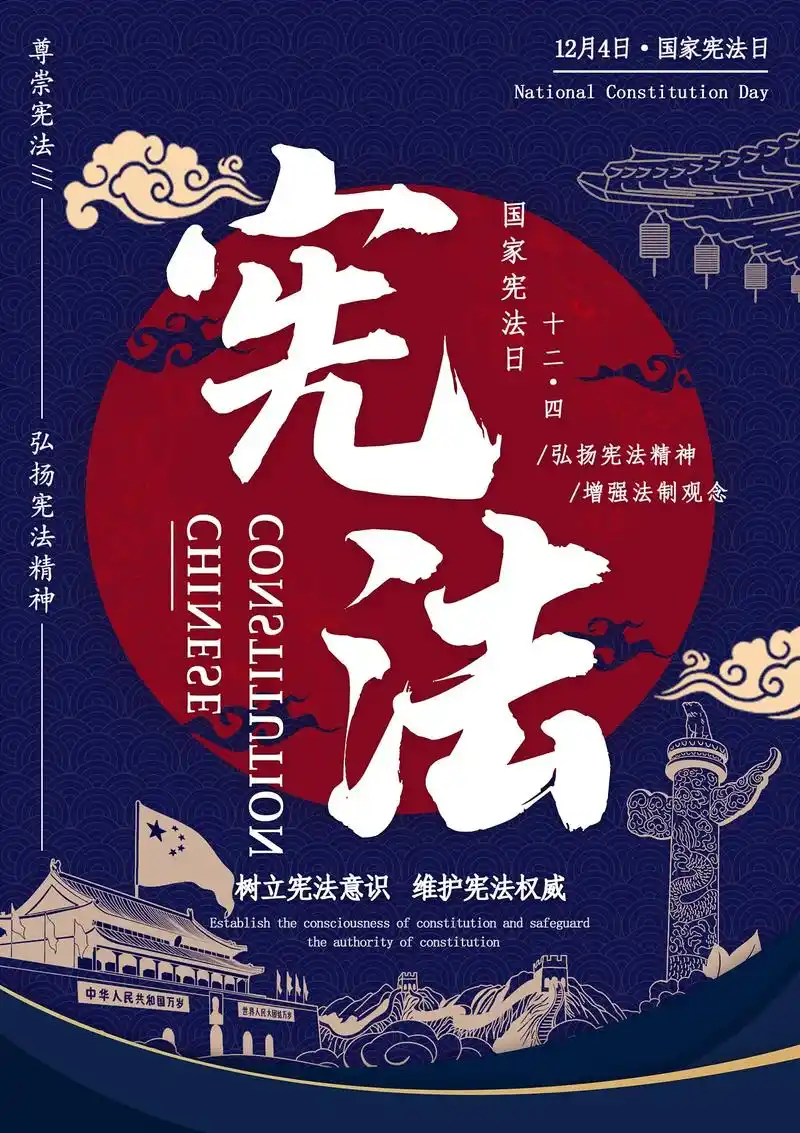 青少年普法实践活动照片#宪法卫士在行动 # - 抖音