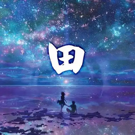 2022姓田头像图片最近最火