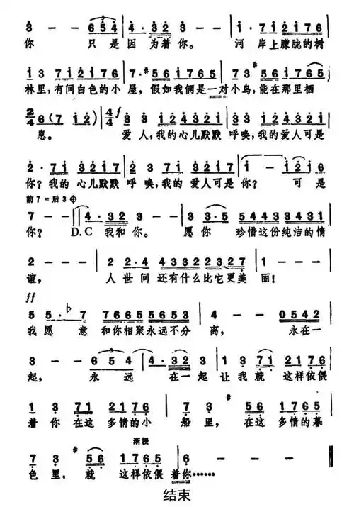 秋日的私语简谱乐谱