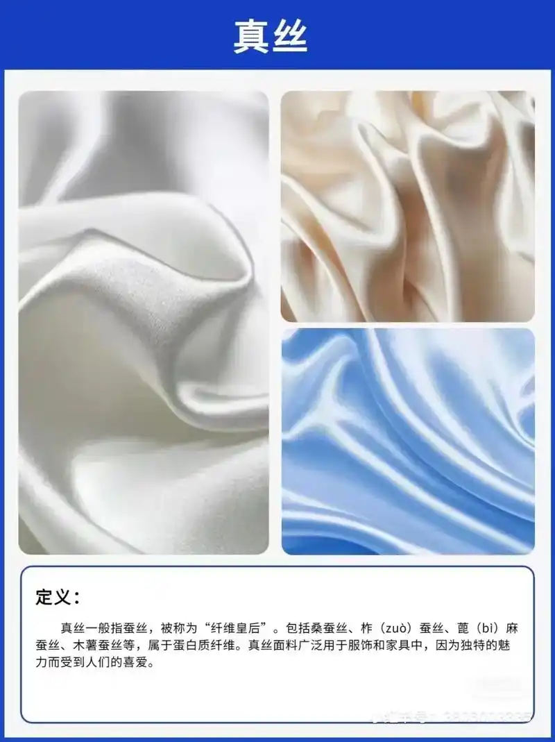常见的衣服面料分享95 6种不同的"丝"优缺点95 - 抖音