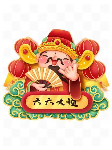 新春鼠年喜庆财神六六大顺春节可商用素材