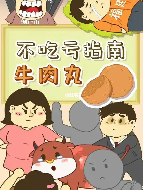 不是什么牛肉丸都能叫潮汕牛肉丸