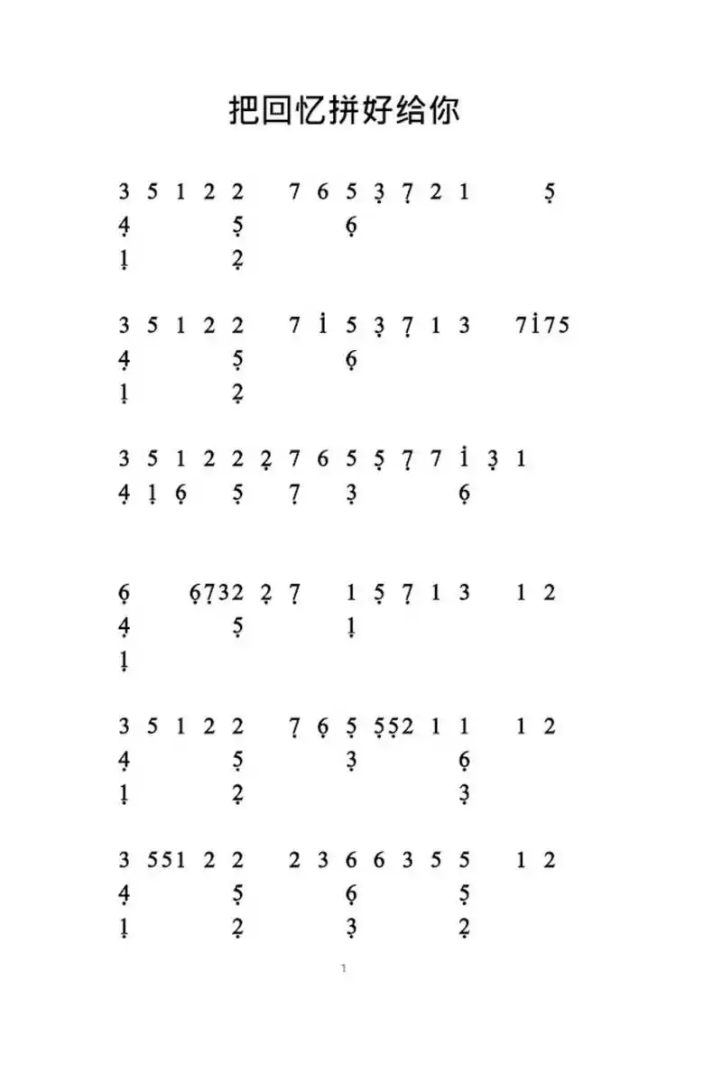 扒谱不易 留个关注.#光遇 #光遇琴谱 #简谱 王贰浪-《把 - 抖音