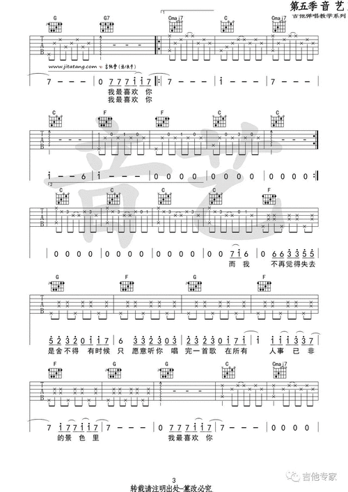 喜欢张悬高清c调六线