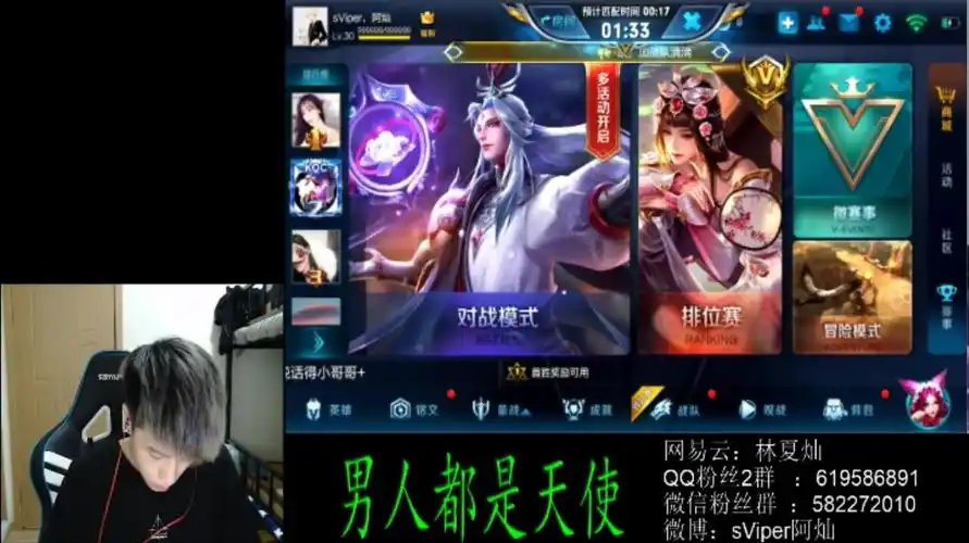 【sviper阿灿】12.16直播回放 明世隐专场