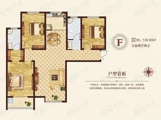 盛世嘉园3室2厅2卫户型图 - 安阳乐居