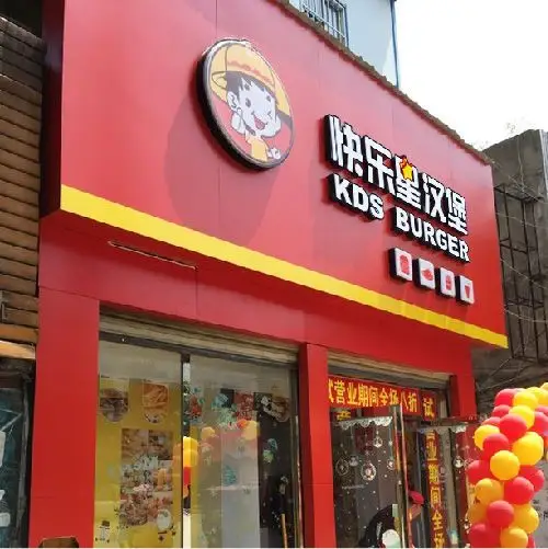 【汉堡店加盟】快乐星汉堡发展新策略,开拓别具一格的营销之路