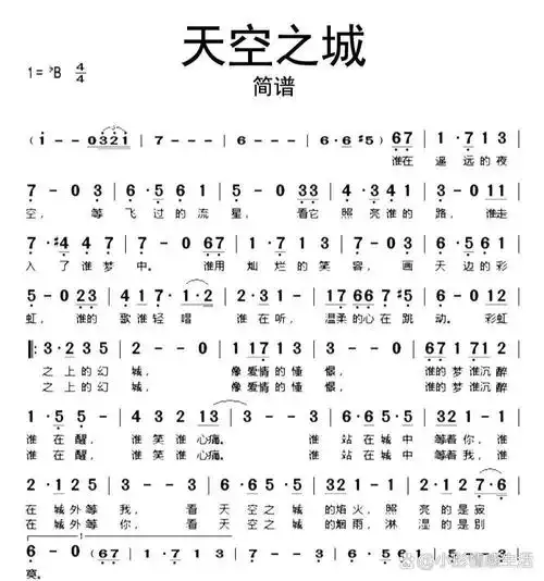 《天空之城》简谱