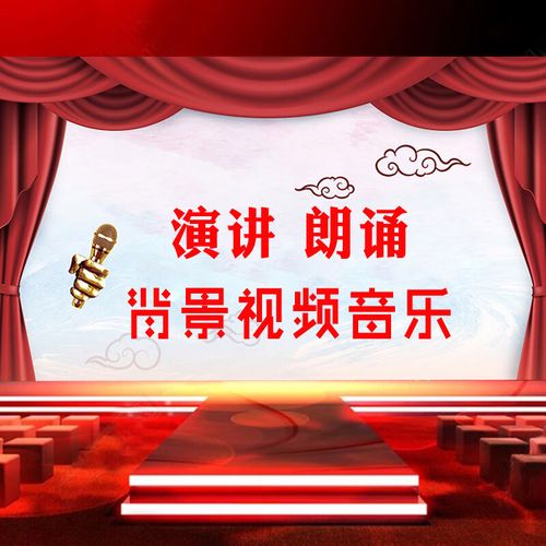尤柯诗歌朗诵演讲设计制作 背景图片视频剪辑设计背景音乐个性定制led