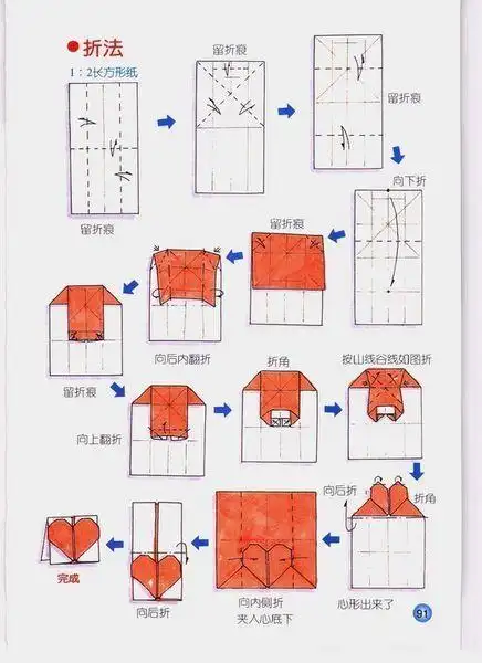 心心相印心形折纸解说折纸之心心相印图解100块钱折心心相印折纸