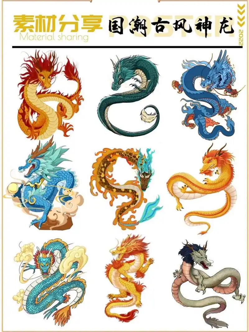 素材分享|国潮中国风古风神龙降临免抠素材 今日份素材分享——神龙.