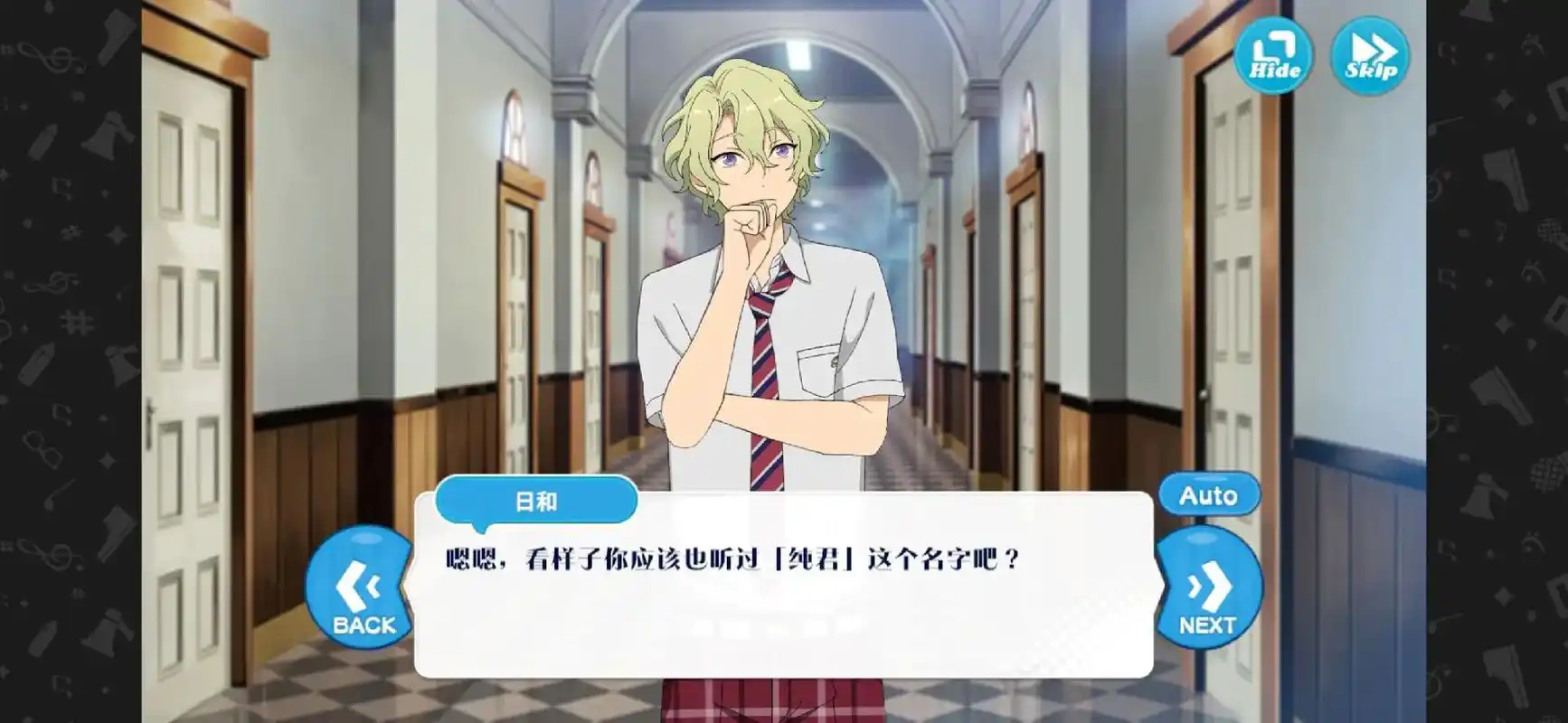 偶像梦幻祭 #es #涟纯 #巴日和 总有一天,【eve】 - 抖音