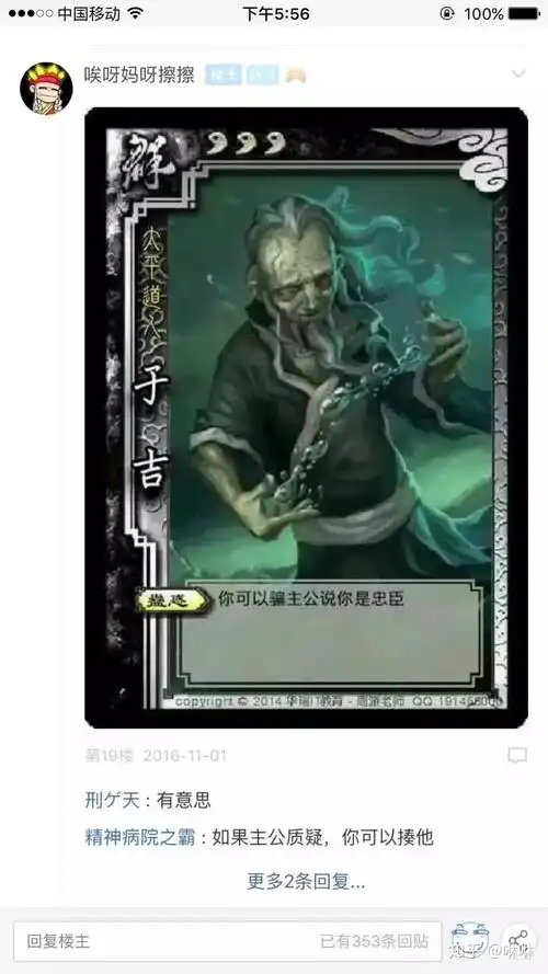 《三国杀》恶搞武将技能有什么?