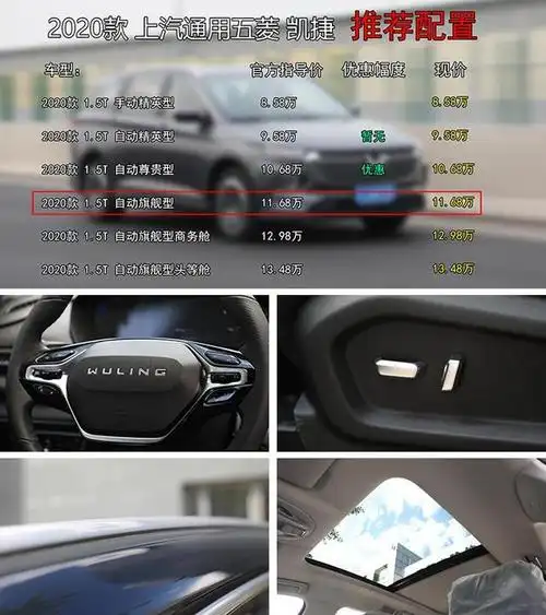 神车出品大四座mpv,新车全款落地价12.38万,五菱凯捷值得买么?