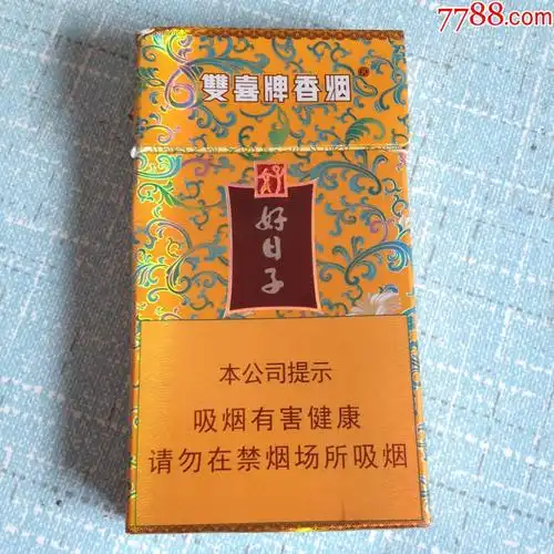 好日子,祥云,16版,尽早