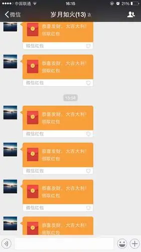 群里有土豪天天发红包是一种怎样的体验?