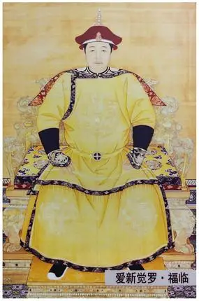 爱新觉罗福临画像