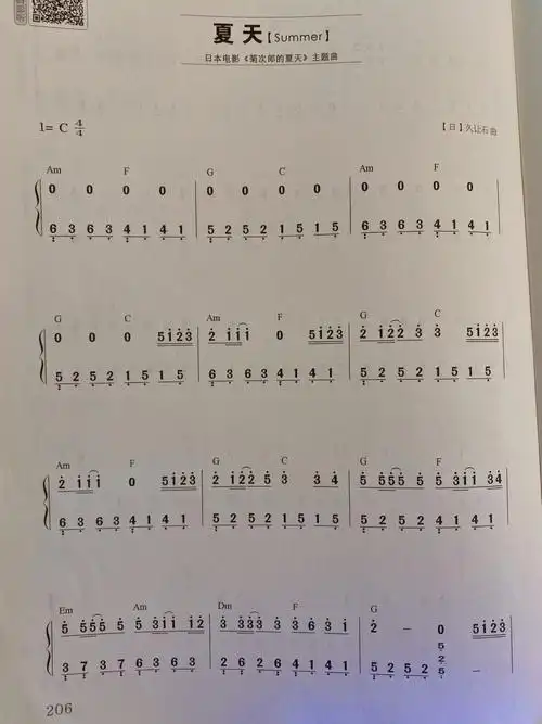 【菊次郎的夏天】初学者钢琴双手简谱久石让