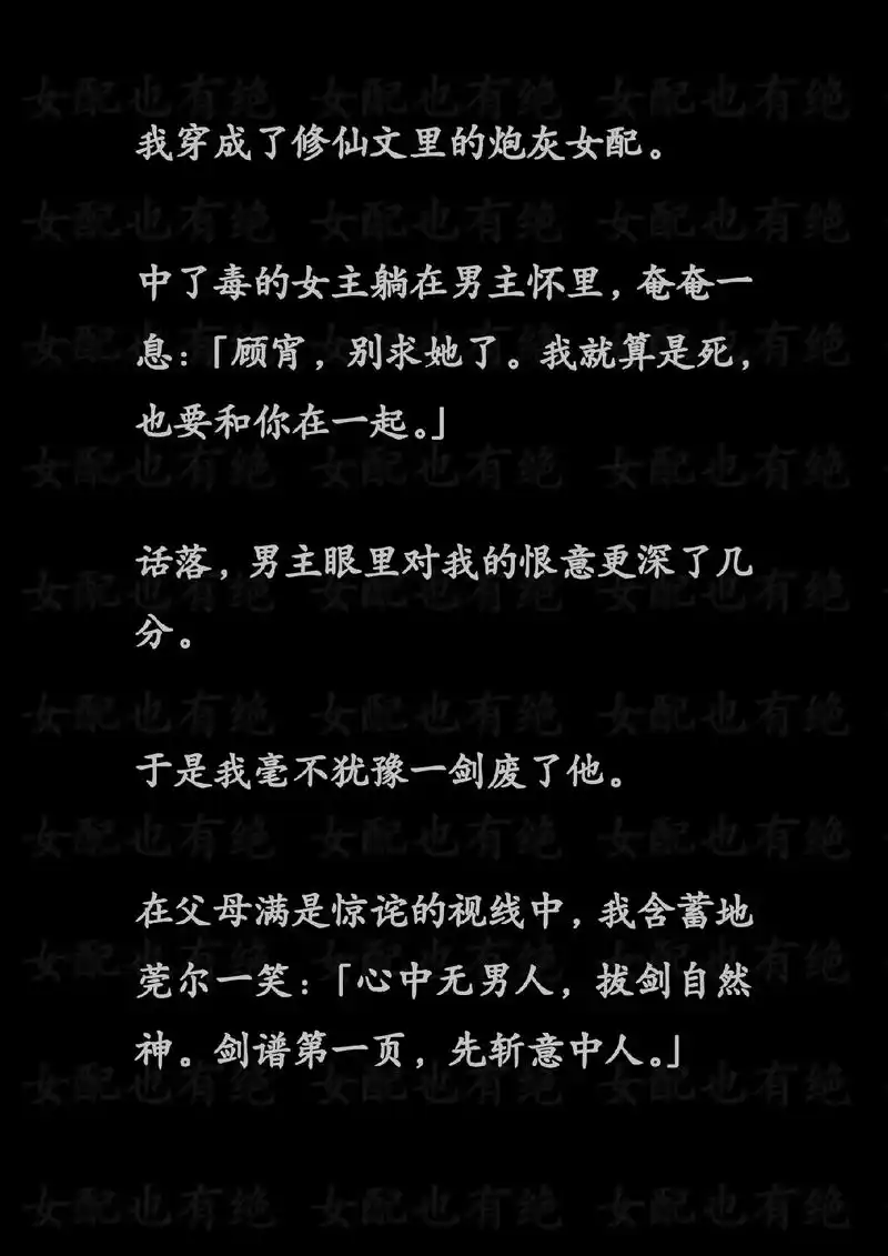 心中无男人拔剑自然神剑谱第一页先斩意中人