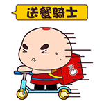 功夫包子外卖表情