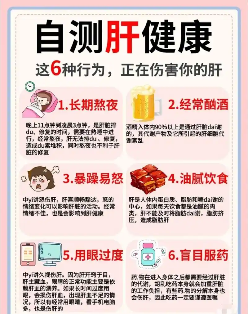 自测肝健康,肝不好,全身黄.自测肝健康,肝不好,全身黄 肝不 - 抖音