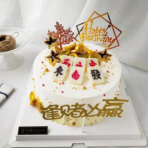 10款麻将款逢赌必赢蛋糕