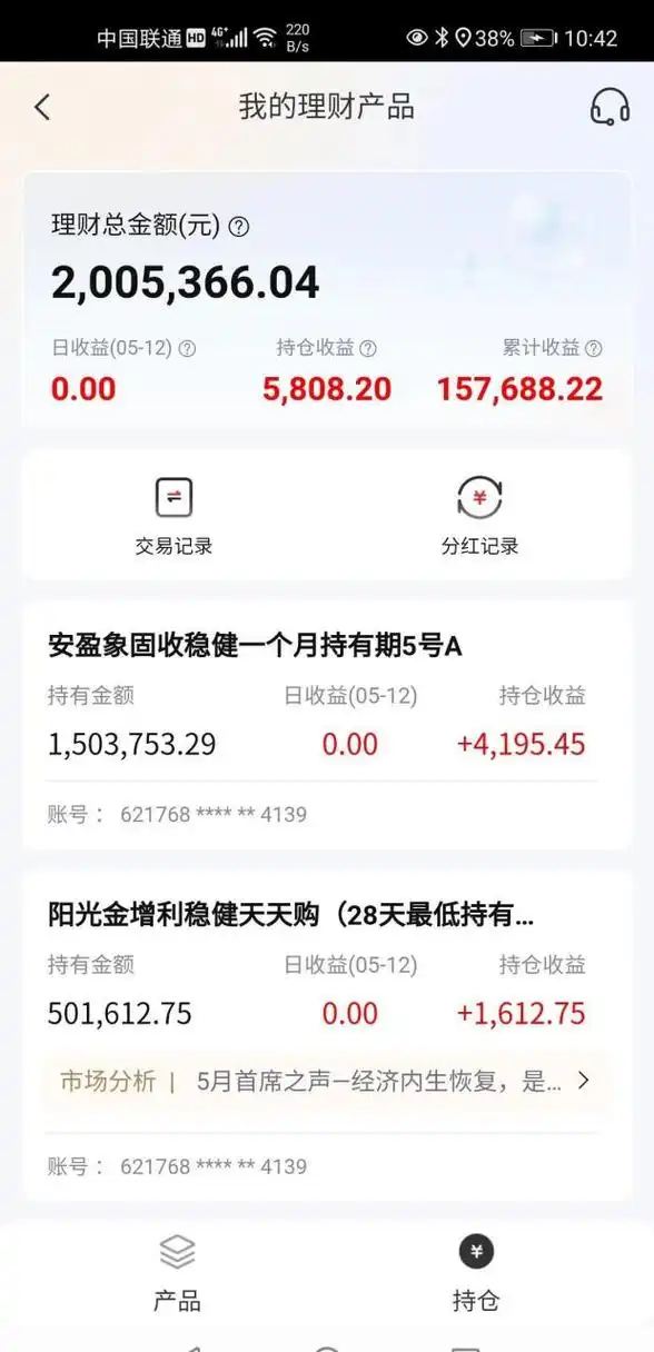200万人民币存一个月是多少钱呢?是5000多块