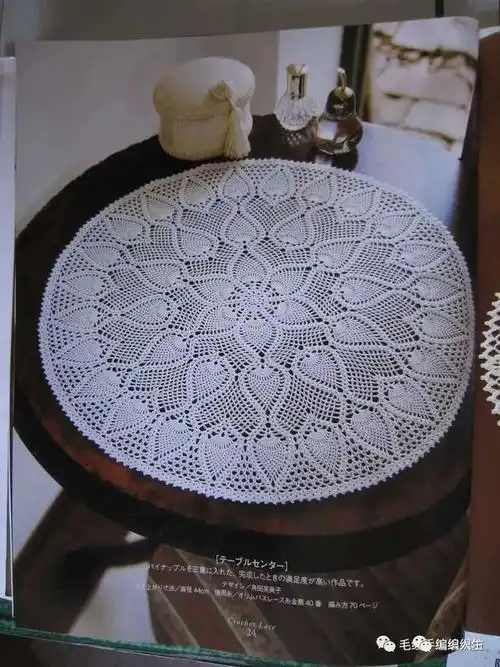 好看精致的钩针菠萝花大圆桌布有编织图解