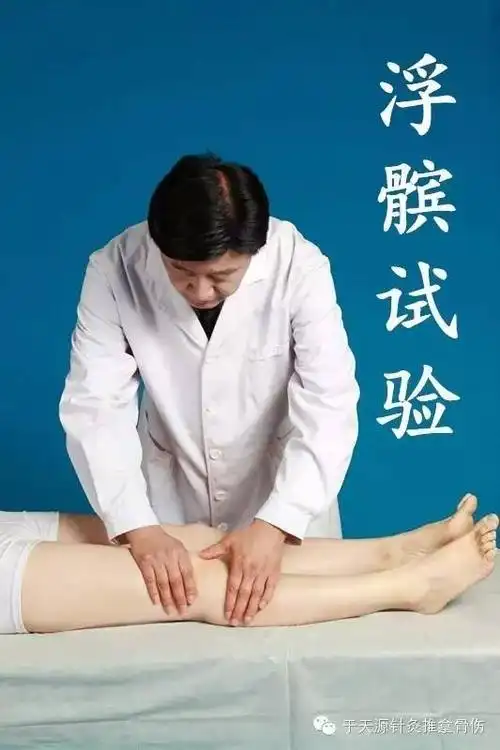 给她检查时,发现她的两膝明显肿胀,浮髌试验阳性,但温度正常;半月板