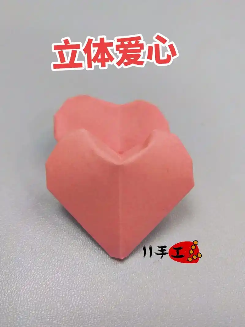 表白必备神器,简单的折纸,烂漫的青春有你.#折 - 抖音