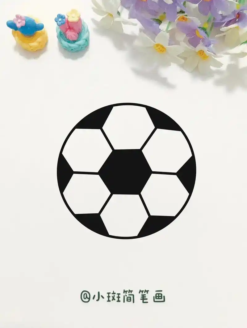 足球简笔画.教你用三步画足球,这个画法简单又好看#儿童简笔画 - 抖音