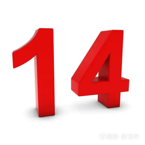 红色3d数字十四孤立在白色与阴影