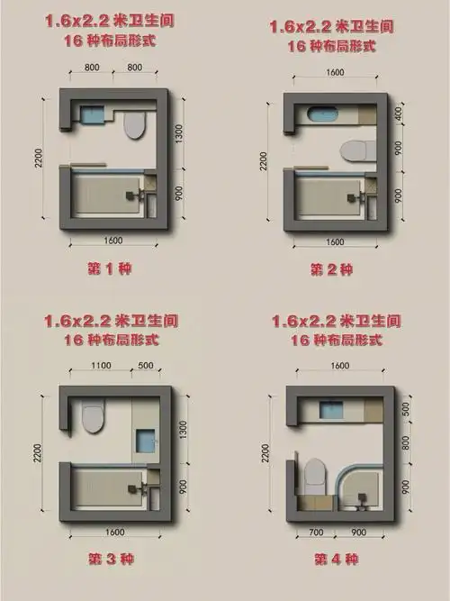 16米宽22米宽卫生间的16种设计方案