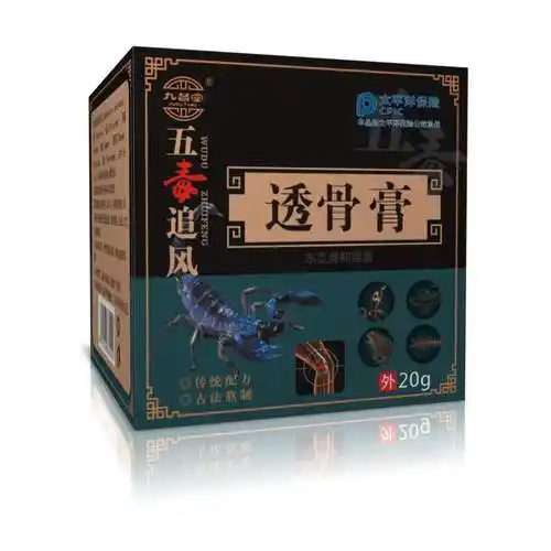 五毒追风透骨膏客户代发专用五毒追风透骨贴一件代发