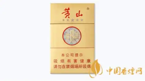 黄山金皖烟多少钱一包五星黄山金皖烟5颗星价格汇总