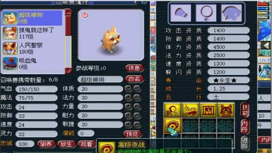 梦幻西游:全红超级神狗改书,结果老王省钱了,测试看看威力如何