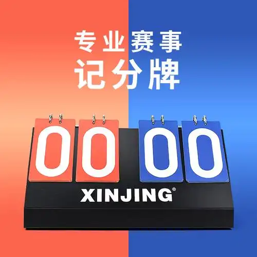 计分板篮球记分牌记牌器台球计分器乒乓球比分积分足球赛板翻分牌