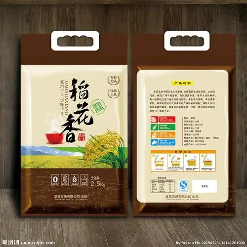 大米袋包装平面展开图