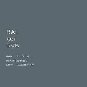 三和手摇自动喷漆ralral7031蓝灰色修补漆防锈劳尔国际色卡油漆