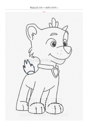 汪汪队立大功填色简笔画