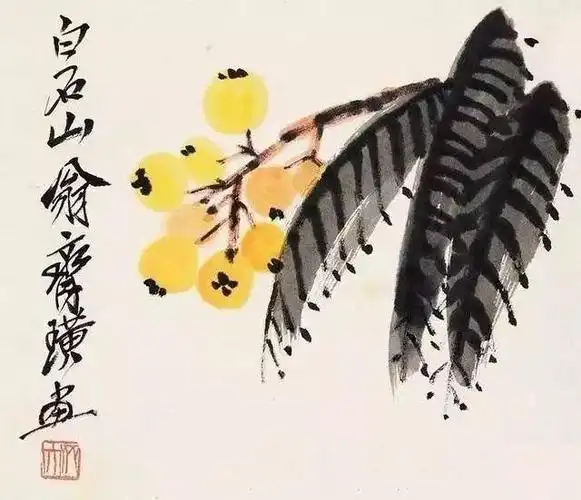 齐白石再传弟子少白汤发周谈吴昌硕齐白石王雪涛画的枇杷