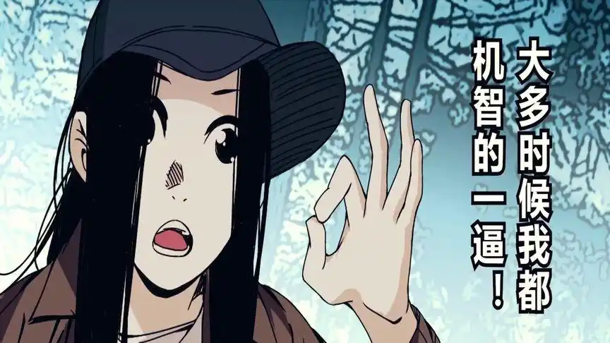 「一人之下」冯宝宝日常 间歇性机智症