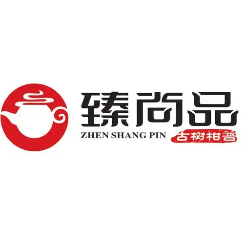 臻尚品古树柑普茶