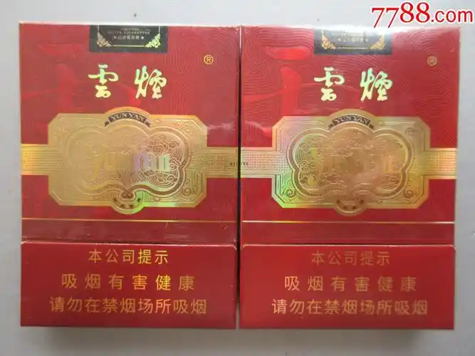 云烟细枝香烟价格(云烟新品金腰带引领中式细支卷烟2)_香烟网-健康