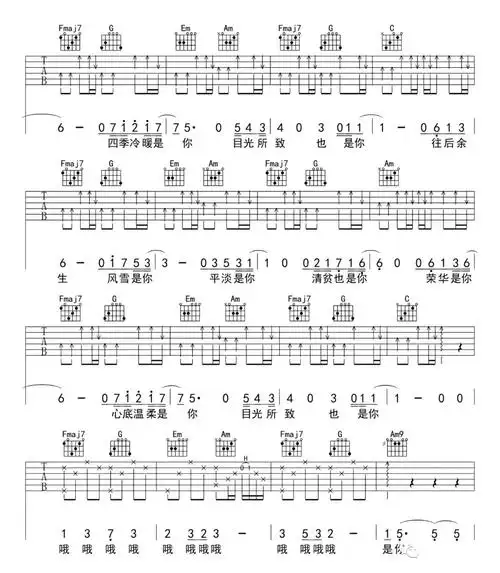 马良往后余生吉他谱c调精编版吉他谱