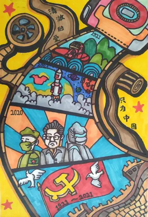 党史学习教育|以画言说,他们把党史故事"绘"进了心里!