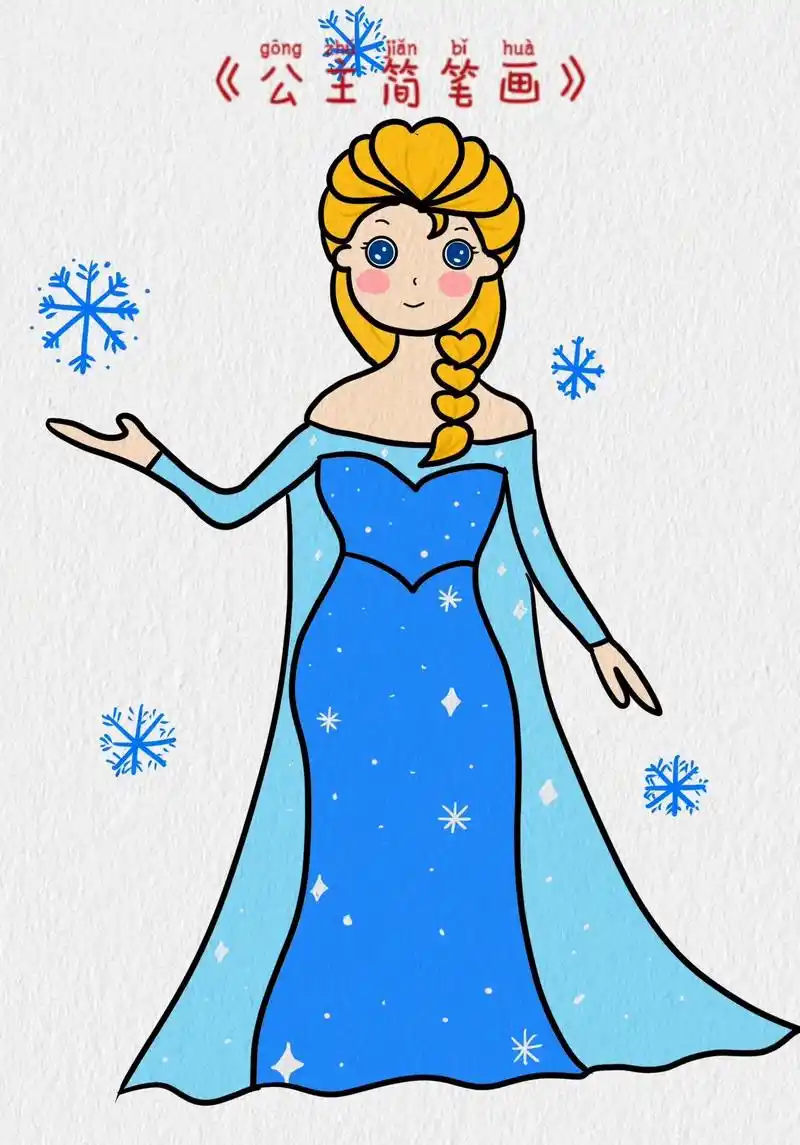 公主简笔画.冰雪女王这样画,超级简单又好看#儿童简笔画  # - 抖音